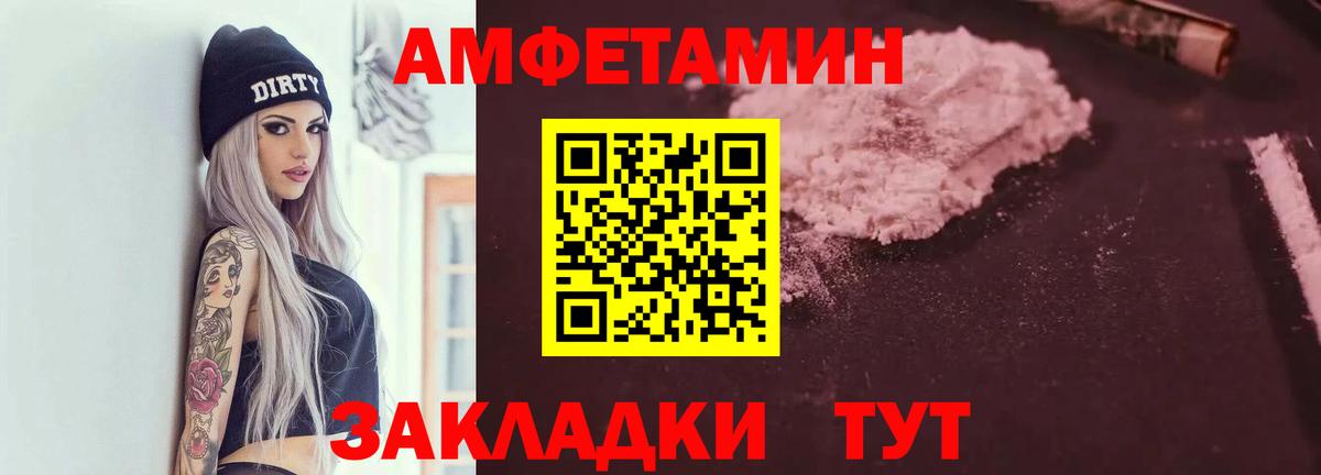 АМФ Розовый  Amphetamine  Ставрополь  сайты даркнета как зайти  Вход с VPN 