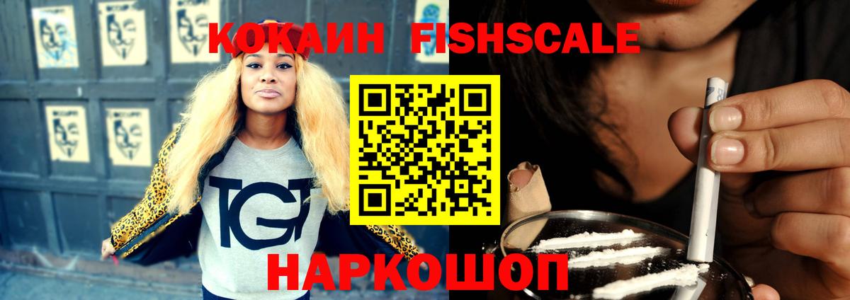 Ставрополь  Cocaine 99%  Вход с VPN  Cocaine  COCAIN Колумбийский 