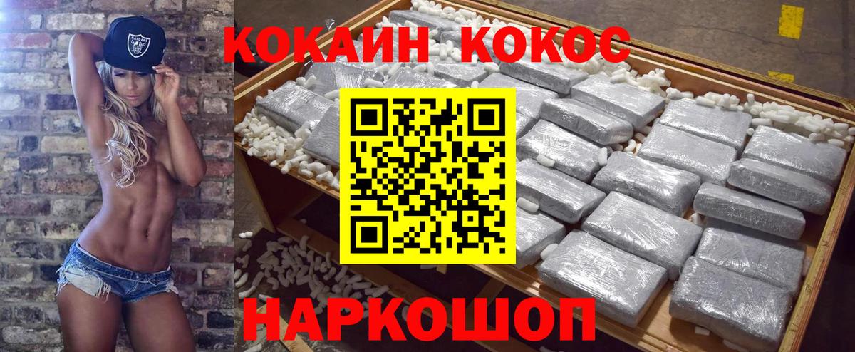 КОКАИН 97% Ставрополь