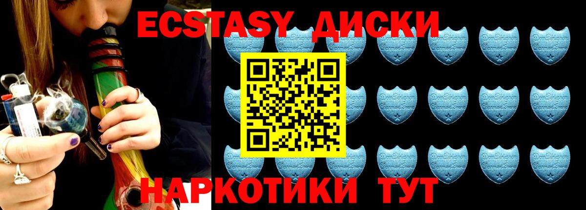 ЭКСТАЗИ Дубай  ЭКСТАЗИ  Вход с VPN  нарко площадка формула  Ecstasy ешки  Ставрополь 