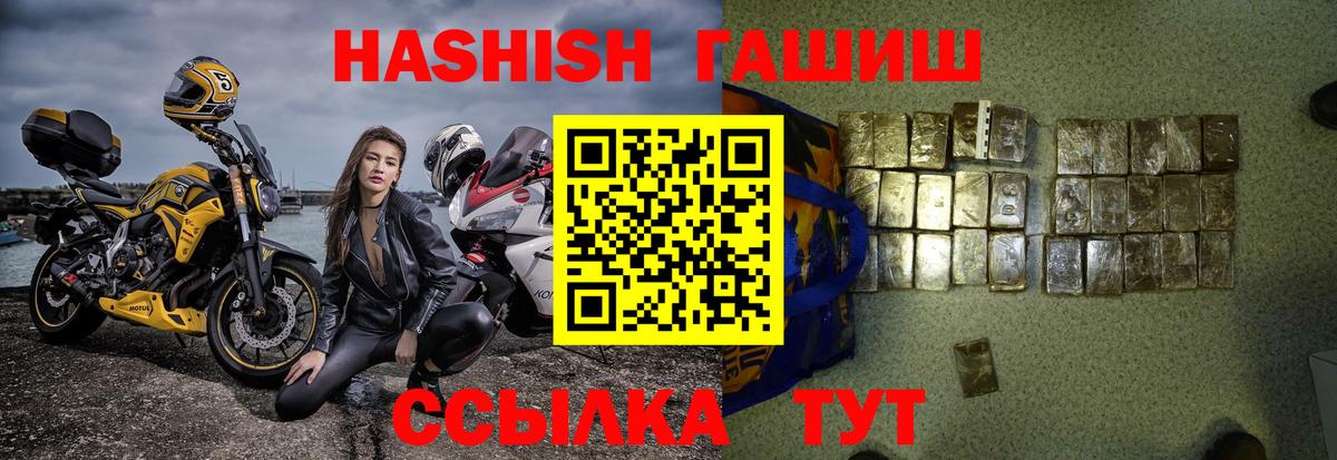 сколько стоит  Гашиш Premium  Вход с VPN  Ставрополь 