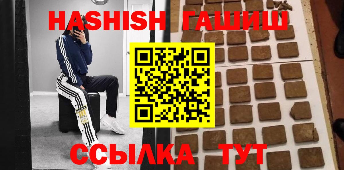 Гашиш гарик Ставрополь