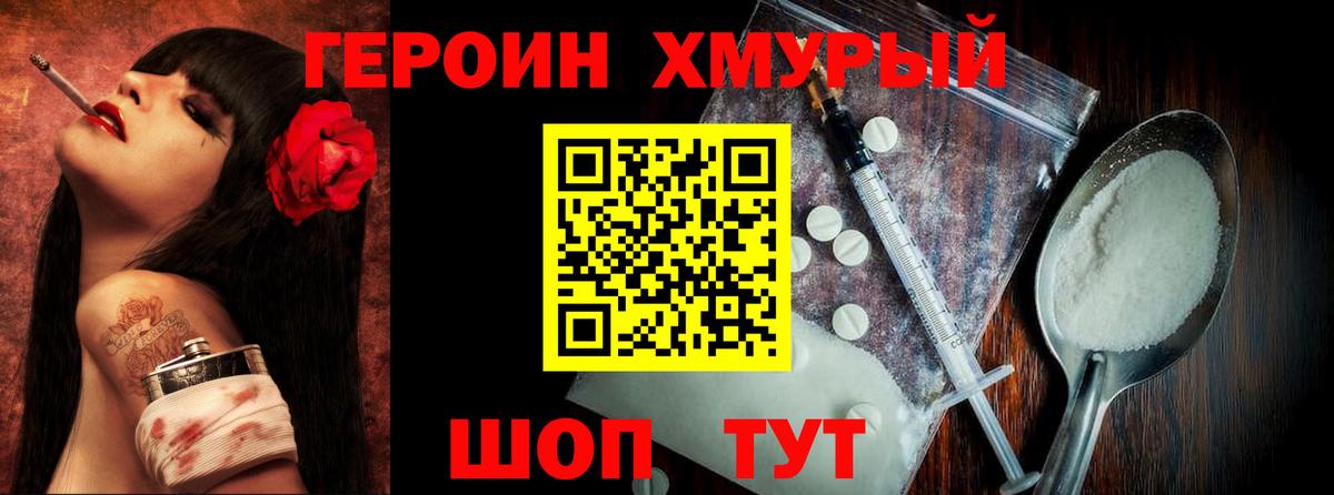 Ставрополь  ГЕРОИН афганец  Вход с VPN 