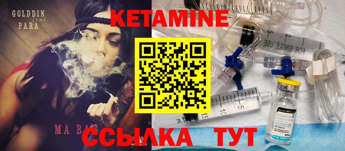 Кетамин ketamine Ставрополь