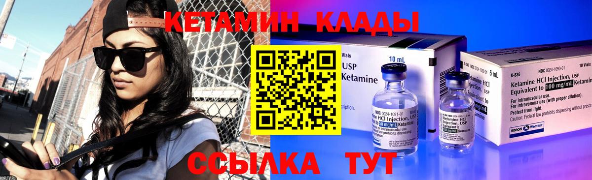 Кетамин ketamine  Кетамин VHQ  Вход с VPN  это как зайти  Ставрополь 