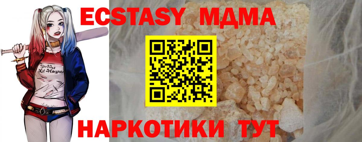 МДМА crystal Ставрополь