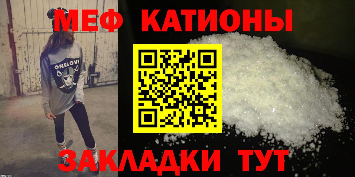 МЕФ  Меф кристаллы  Вход с VPN  Ставрополь  Мефедрон 