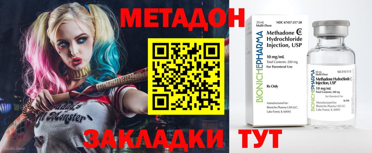 МЕТАДОН кристалл  Вход с VPN  МЕТАДОН мёд  мега ссылки  Ставрополь 