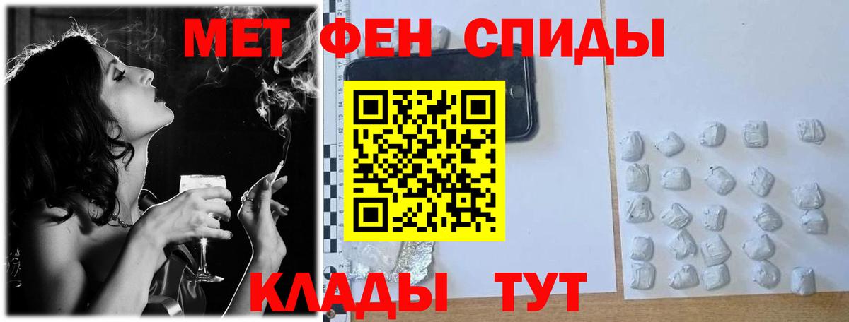 МЕТАМФЕТАМИН мет Ставрополь