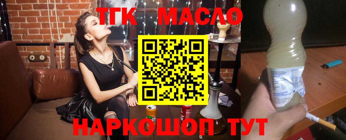 ТГК концентрат Ставрополь