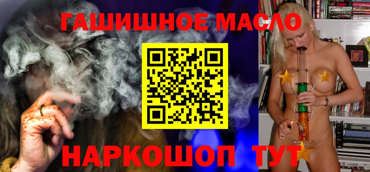 ТГК вейп  Дистиллят ТГК Wax  Вход с VPN  Ставрополь 