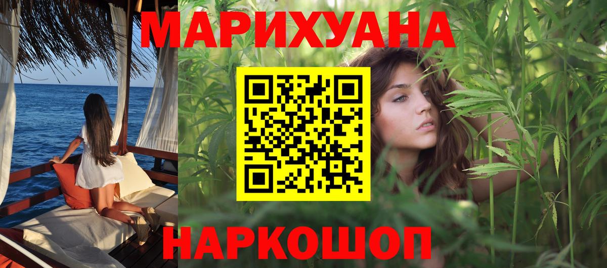 МАРИХУАНА конопля  Вход с VPN  Ставрополь  Каннабис конопля 
